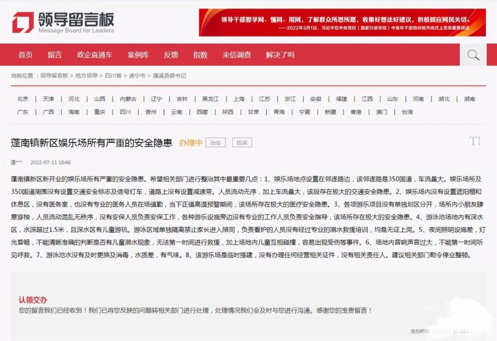 四川一游乐场开业9天出事致1死7伤，曾被投诉有严重安全隐患 五一成都游乐场事故
