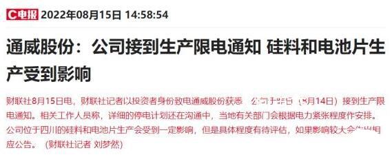 成都富士康限电停产一周 已接到休息通知 成都富士康限电吗