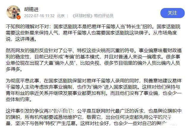 胡锡进评千玺放弃⼊职:让争议平息