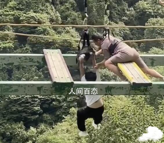 男孩玩高空项目坠落 景区回应 女孩玩高空项目坠落