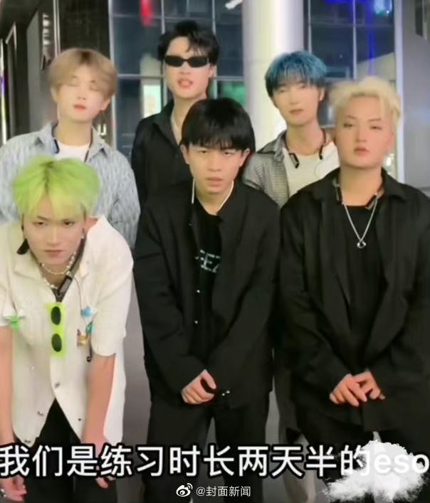 山寨男团ESO出道，鹿哈易烊干玺会不会被告？律师：恶搞不违法