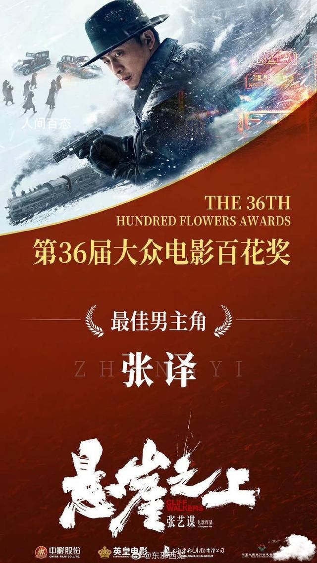直击第36届百花奖颁奖典礼 获奖名单揭晓 第六届百花奖提名