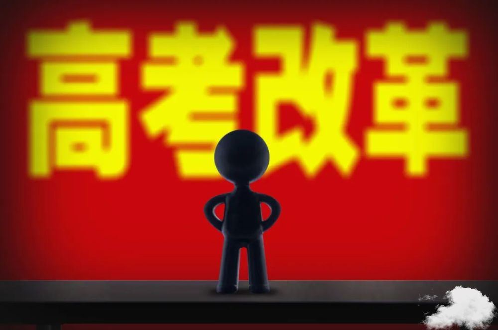 8个省份高考将不再区分文理科，改为“3＋1＋2“模式，网友：没赶上 3+1+2高考模式还分文理科吗