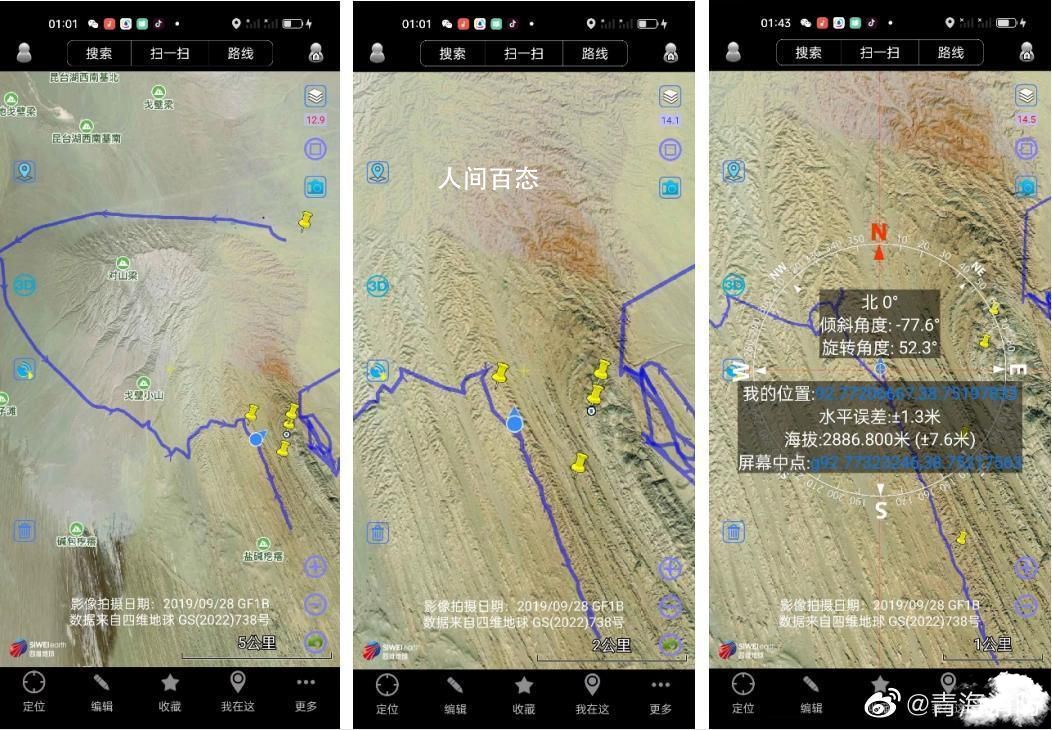 野外工作失联的浙大教师已找到 意识清醒