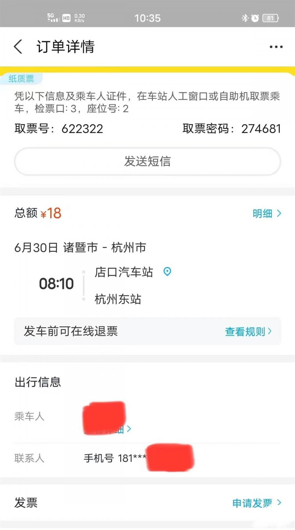 女子晕车购前排座遭老人霸占，车站回应：先到先坐，不分座号