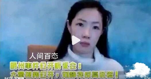 刘强东事件女方多次称自愿发生关系 女方多处证词矛盾 刘强东事件女方叫什么:关于刘强东事件