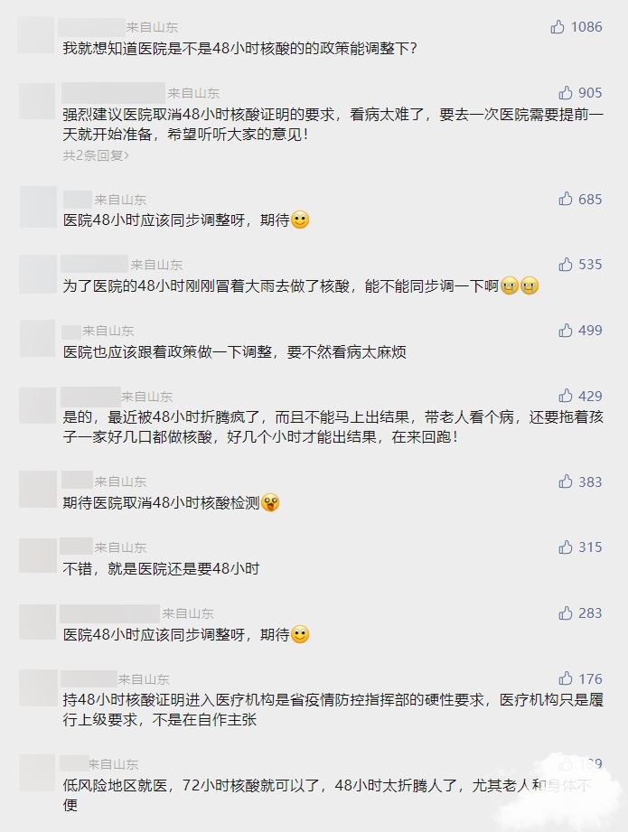 青岛一个月无本土病例 就医仍需48小时核酸证明 1月出青岛必须要核酸报告吗