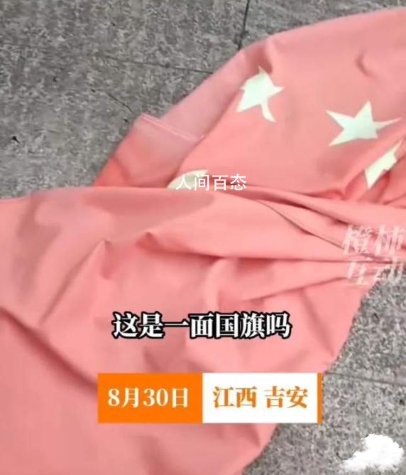 银行将换掉的国旗扔地上 市民发现后捡起来送还并质问
