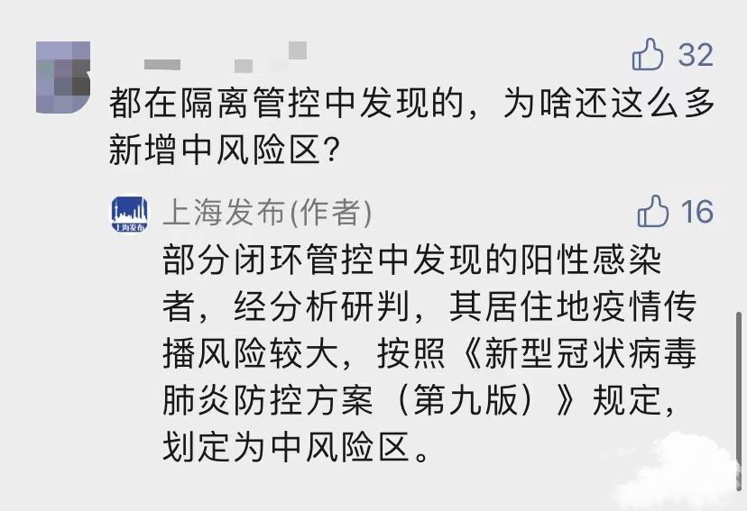感染者均在隔离管控中发现，为何还新增中风险区？上海发布回应 集中隔离感染风险