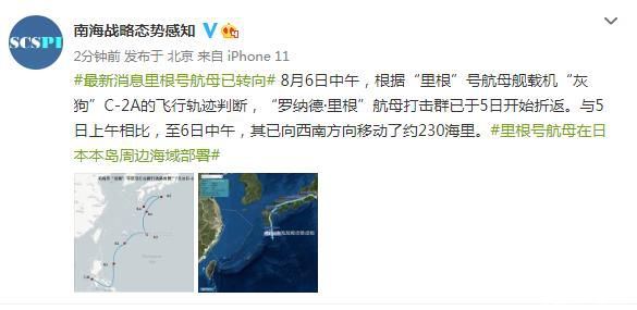 美军“里根”号航母已转向 美国的里根号航母