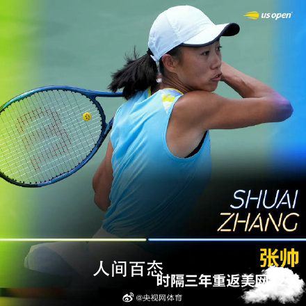 5位中国球员晋级美网32强创历史