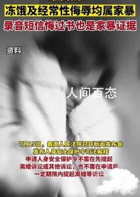 录音短信悔过书等可作为家暴证据