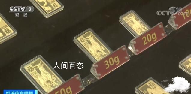 金价创新低 有人买十根金条 金条比金价高