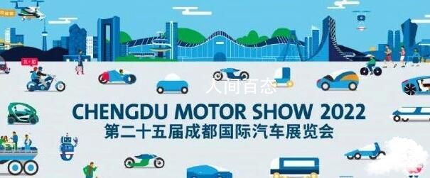 2022成都国际车展开幕 出行路线指南请收藏 成都车展交通指南