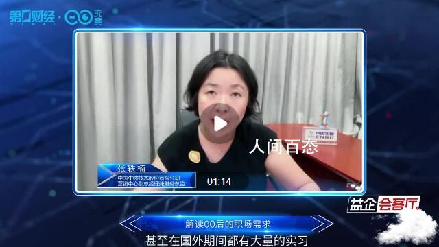 专家:可以给00后增加工作强度