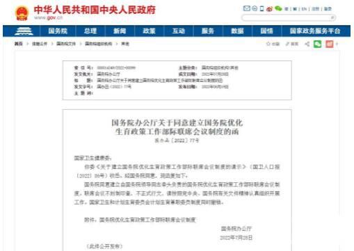 卫计委计划生育兼职委员制度撤销 卫计委取消计划生育