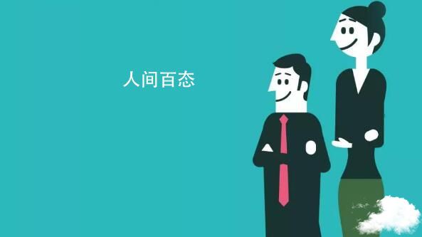 心巴上巴是什么意思 心巴上巴是什么梗怎么来的 巴心巴意的意思