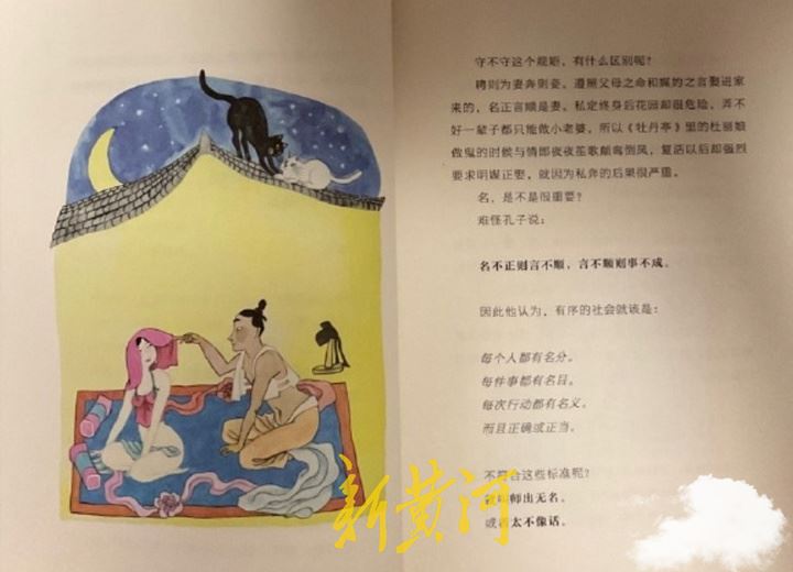 《易中天中华经典故事》绘图被指低俗，上海文艺出版社：正自查 易中天中华经典故事在线阅读