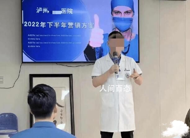 医院PPT:怎么让病人长期留下