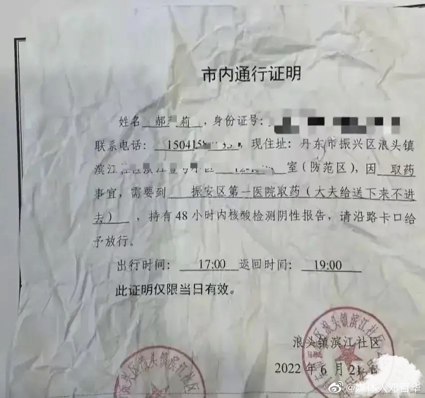 父女黄码取药袭警案背后