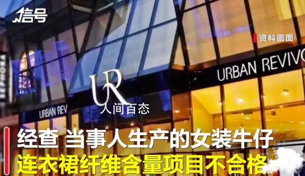 UR成本91元连衣裙翻4倍卖369元 ur连衣裙价格