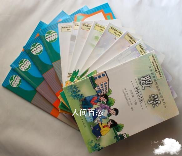 人教版数学教材编排被指混乱 典型的换汤不换药 数学教材改版