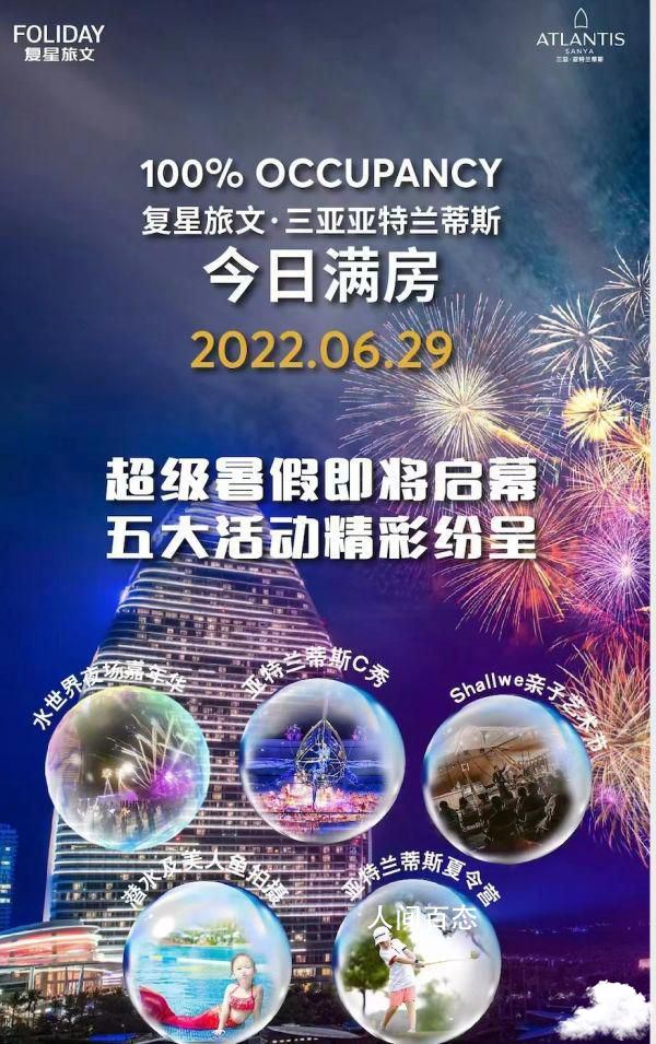 三亚旅游反弹:酒店住满房价大涨 三亚酒店价格暴涨