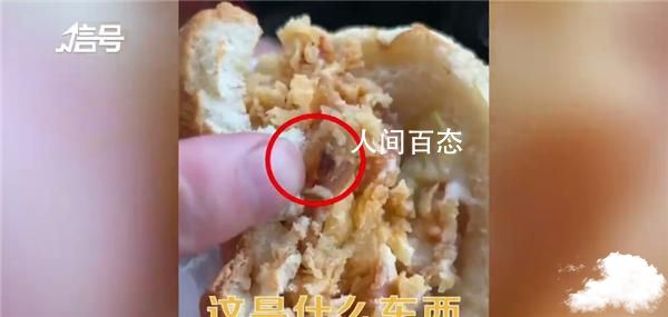 男子华莱士汉堡中吃出蟑螂 北京华莱士汉堡吃出蟑螂