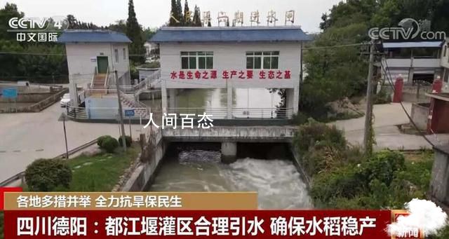 各地全力以赴抗旱保民生 因地制宜多措并举 多措并举防汛