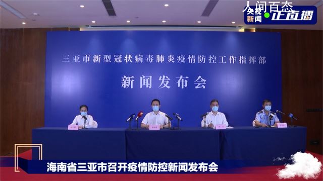 三亚:滞留酒店游客可半价续住 大批游客滞留三亚