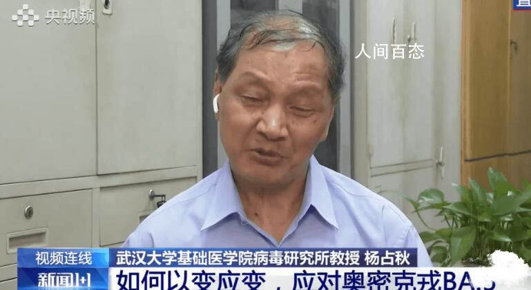 专家:奥密克戎BA.5致病性明显减弱