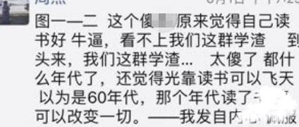 疑周劼同学:他高中看不出背景丰富