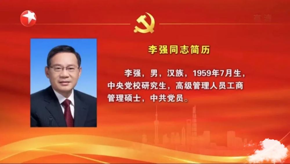 新一届上海市委班子：3位新面孔均为“70后”，包括一位女性 上海市委班子成员2018