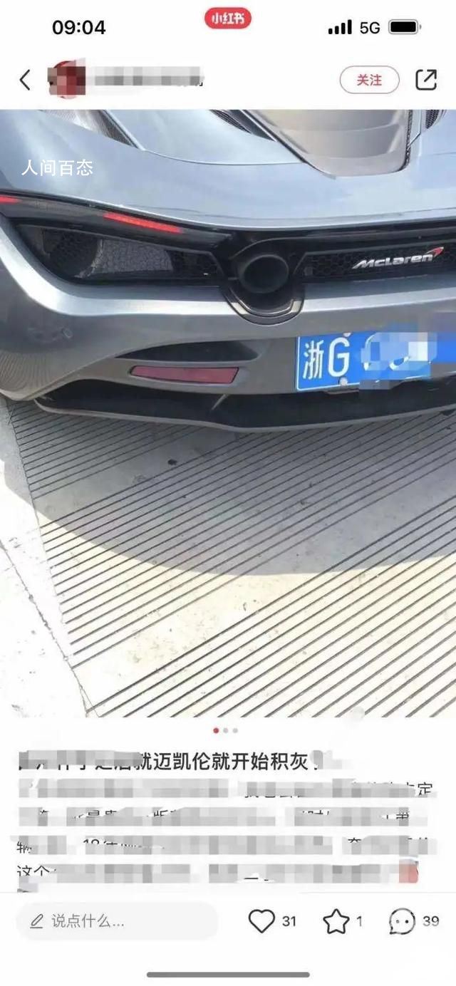 男子当老赖 老婆晒380万豪车 美女老赖270万