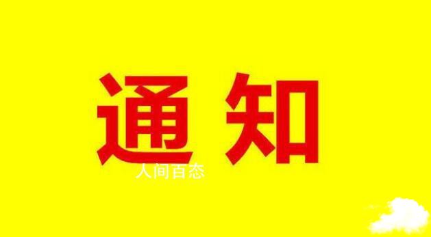 石家庄全市公交全部暂停运营 后续恢复运营时间敬请留意石家庄公交微信公众号