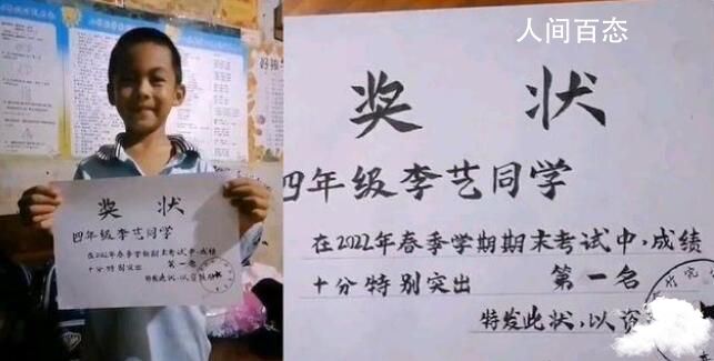 男孩没考好自己画黑白奖状 网友评论亮了