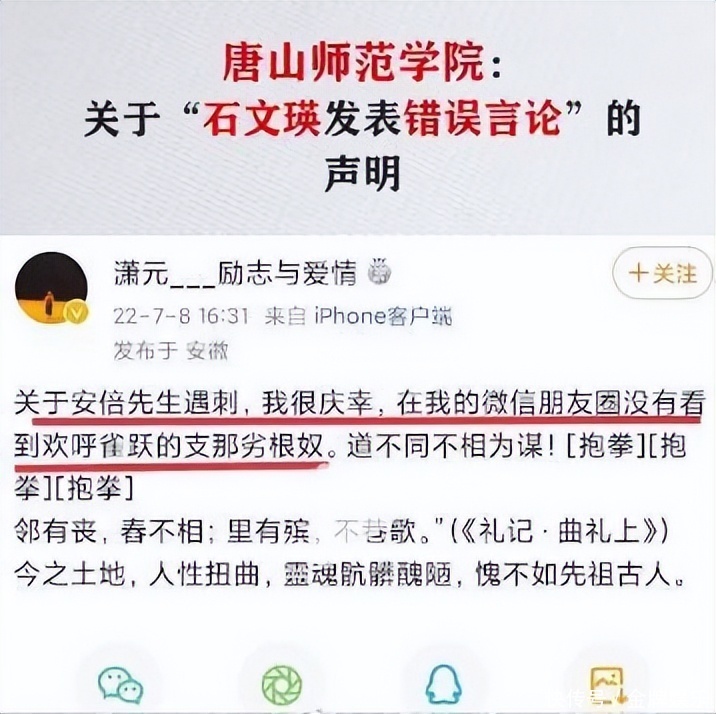 唐山女教授石文瑛痛批同胞遭调查！女方长得挺好，说话却如此刻薄