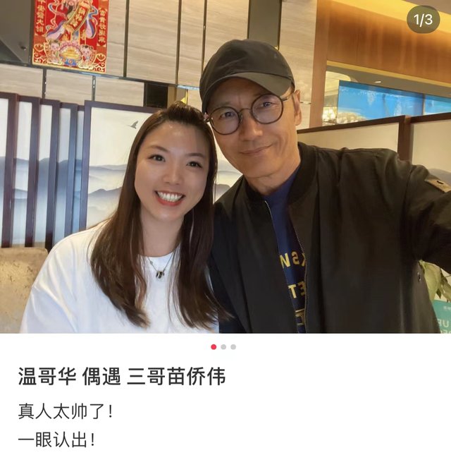 苗侨伟携妻子吃早茶，戴几十元帽子接地气，被曝定居加拿大开餐厅