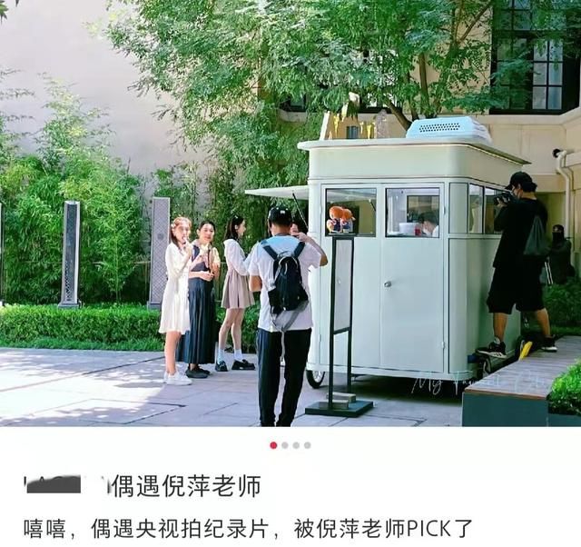 63岁倪萍拍节目被偶遇，吃冰淇淋摇蒲扇解暑，和何冰同框状态佳