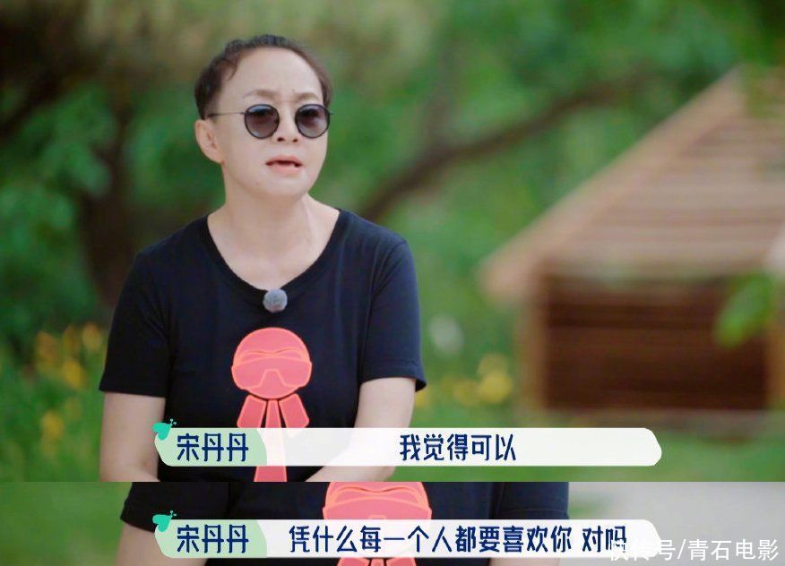 被网友送成语“晚节不保”，宋丹丹“毁”在真人秀里了？