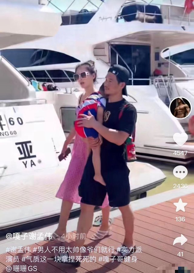 嘎子携一家四口坐游艇出海，老婆身材凹凸有致，俩儿子都似爸