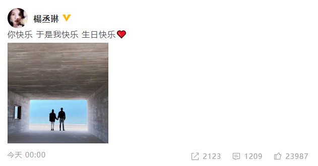 杨丞琳连续八年卡点为李荣浩庆生 仪式感十足