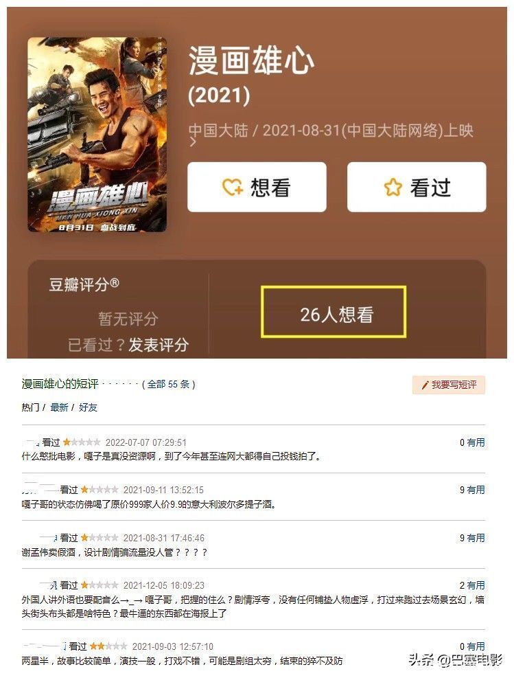 “嘎子”谢孟伟，别疯了，留点后路吧