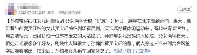 53岁孙楠带女儿现身，22岁买宝瑶身材纤细，父女俩全程热聊感情好