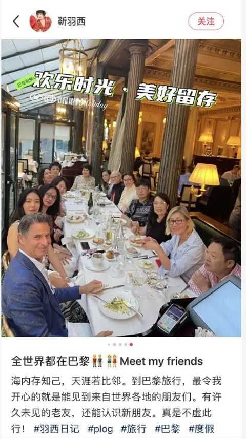 金星巴黎参加朋友聚会，与“化妆品皇后”靳羽西合照，烫黑色卷发状