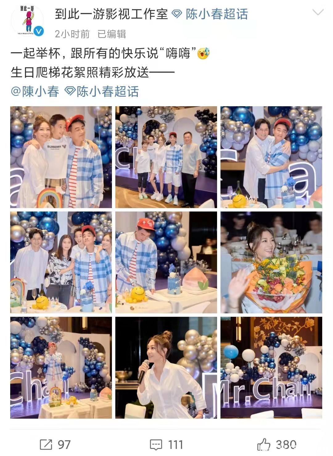 陈小春55岁生日照曝光，和岳父岳母罕见同框，张智霖袁咏仪也在场
