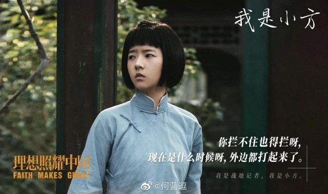 这些主旋律作品都有何蓝逗身影 网友直呼正能量满满