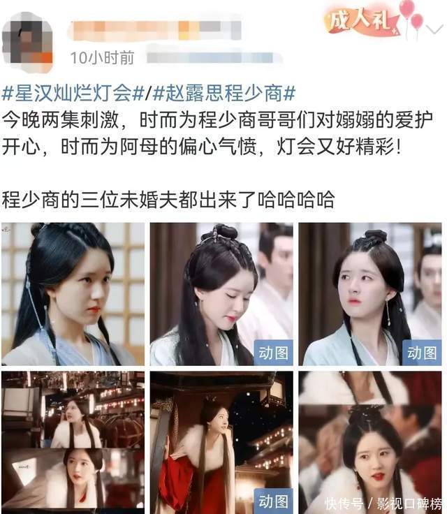 《星汉灿烂》赵露思曾黎母女相处引争议，萧元漪教育方式有些熟悉