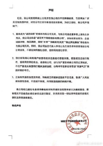 李俊山方声明称未曾在网传报社任职 否认与易烊千玺爸爸开水军公司