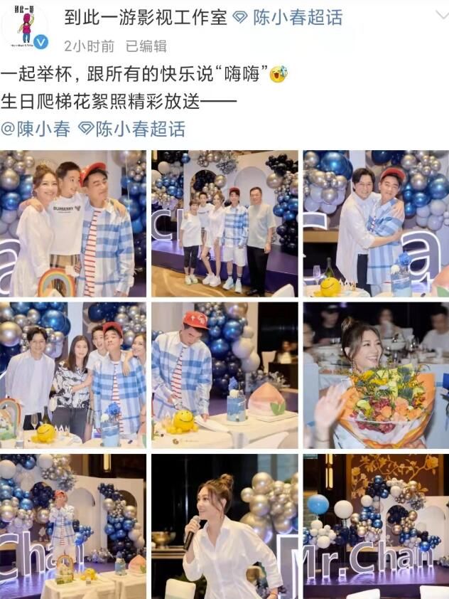 陈小春庆生与老婆儿子幸福同框 袁咏仪张智霖惊喜现身